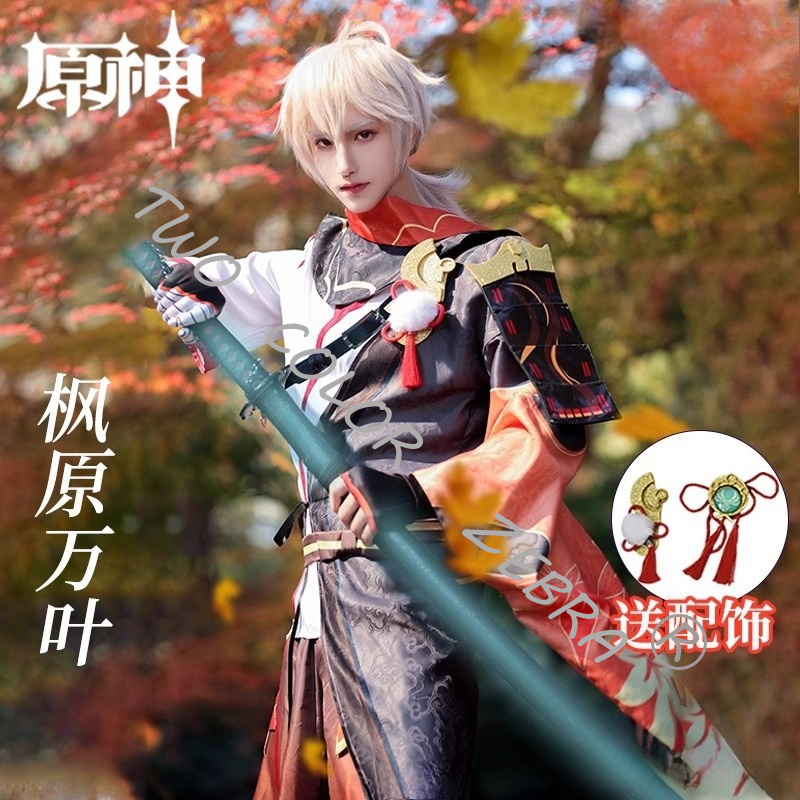 Kaedehara Kazuha Cosplay Samur - Cosplay Wig Colored recension och pris