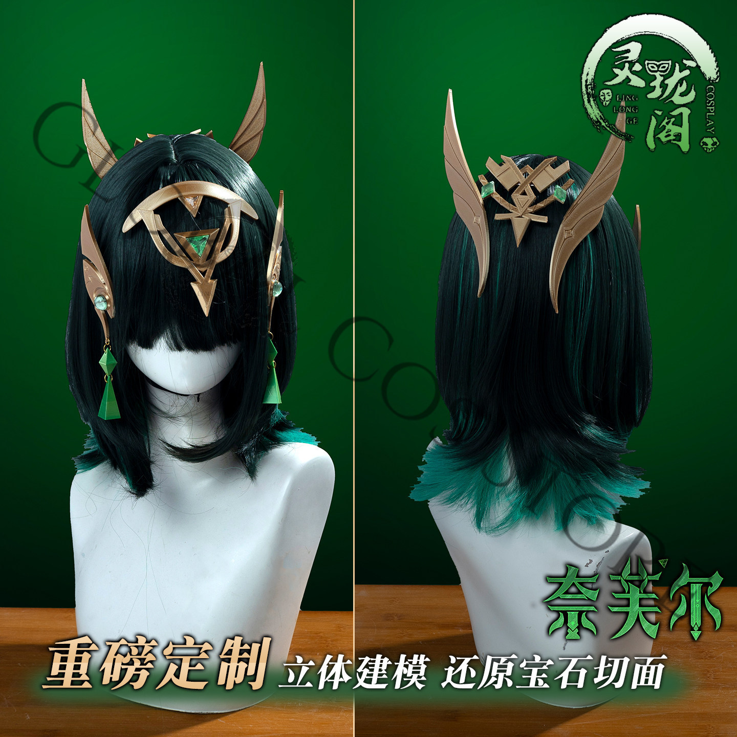 Nefer Cosplay Costume Full Set - Cosplay Wig Colored recension och pris