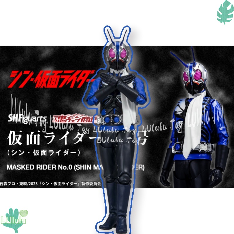 Shf Tamashii Nations Shin Mask - Good Smile Company Figma recension och pris
