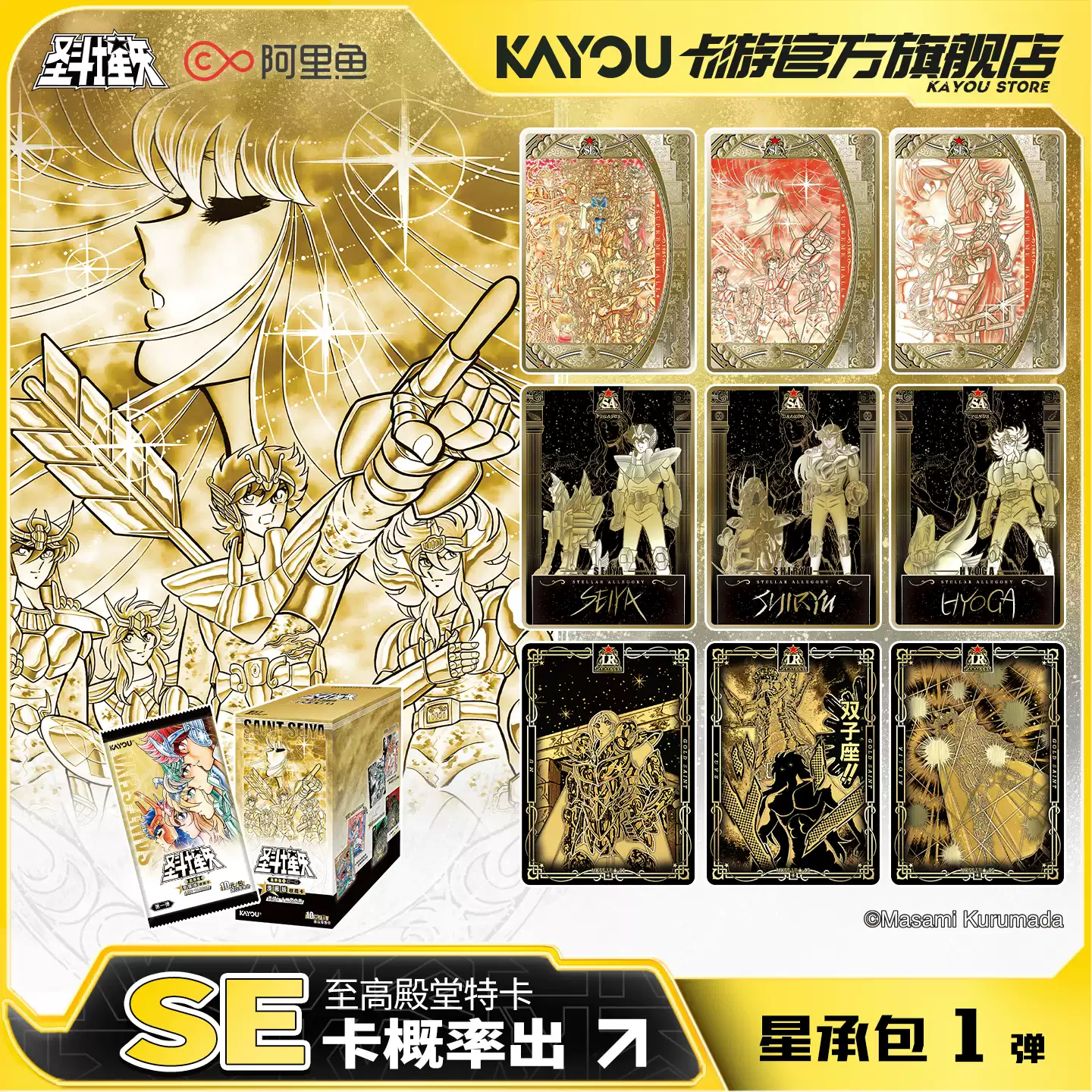 Original Kayou Saint Seiya Man - Manga Storage Box recension och pris