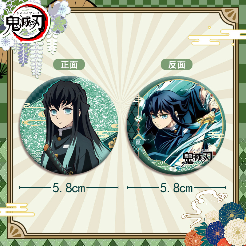 Demon Slayer Kimetsu no Yaiba  - Anime Merchandise Demon Slayer recension och pris